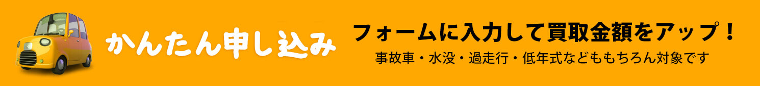 かんたん査定